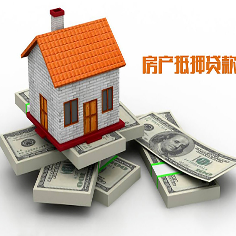 招远重庆房屋二次抵押贷款办理利率