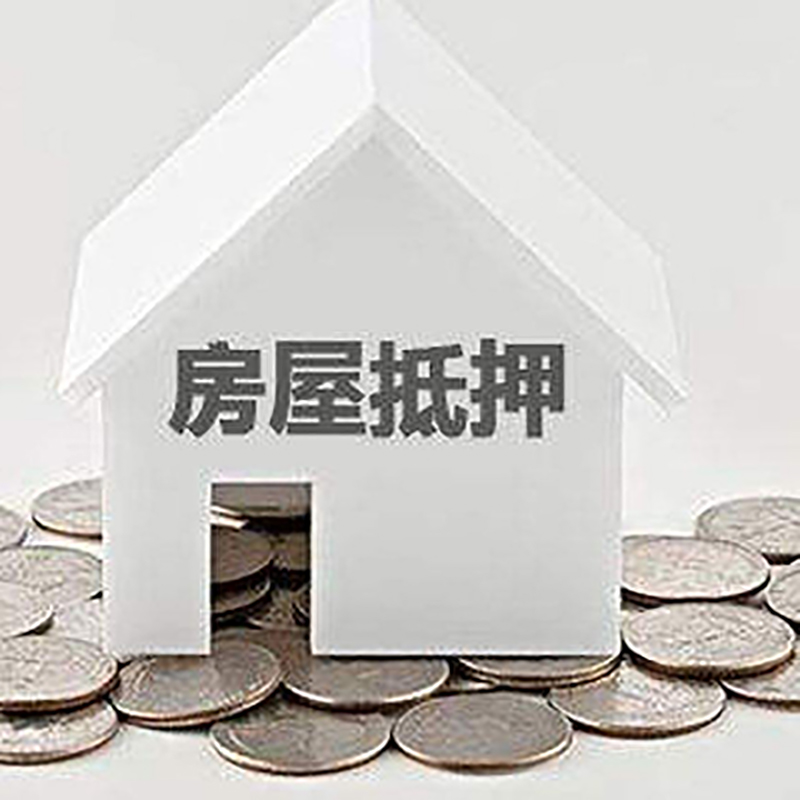 招远重庆办理房产抵押贷款需要两个人签字吗