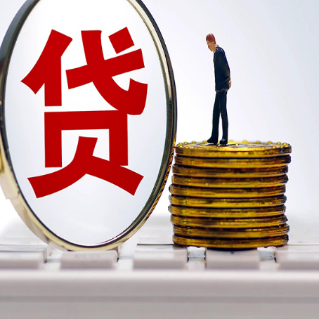 招远房子抵押贷款没还完怎么贷款，有什么流程?