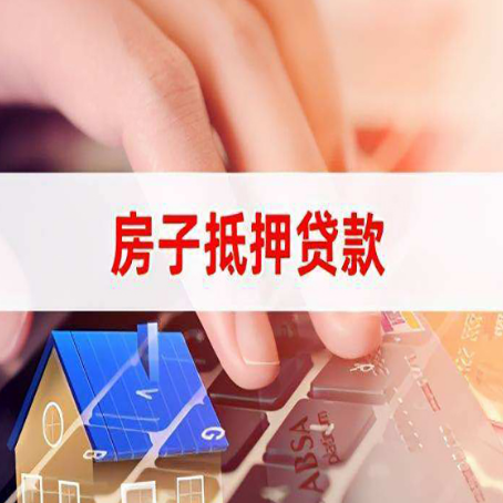 招远贷款公司正规的有哪些新渝启服